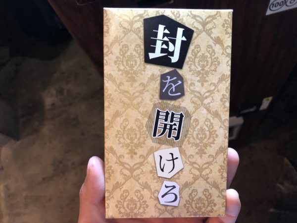 ナンジャ探偵団のネタバレ 答え 第1章 消えた少女を探せ 池ぶく郎