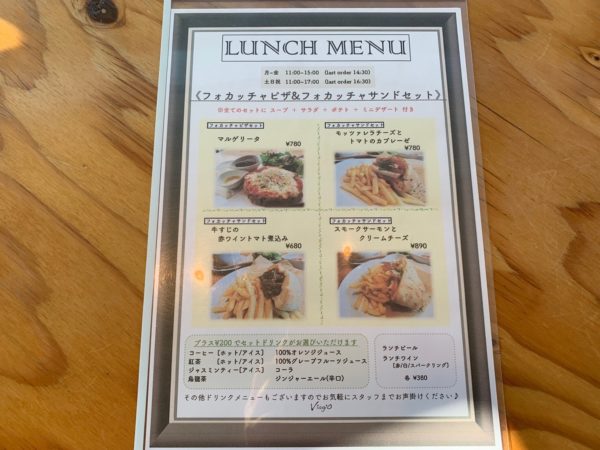 池袋穴場ランチ ふわふわフォカッチャのサンドイッチランチ ワインとイタリア料理のお店 Viagio 池ぶく郎