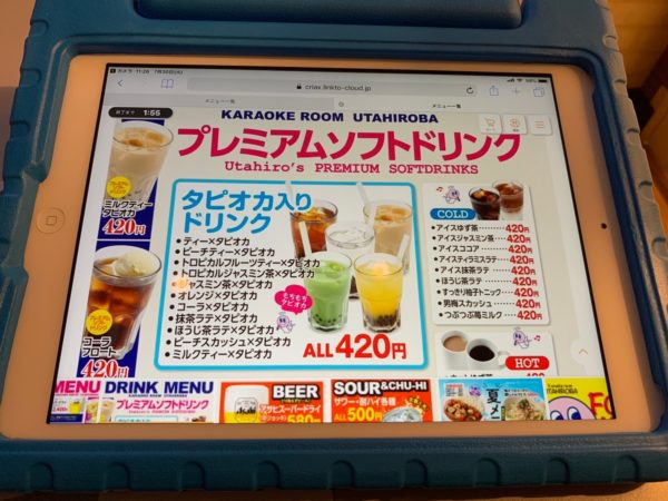 タピオカドリンクを無料で飲み放題できる方法を発見 池ぶく郎