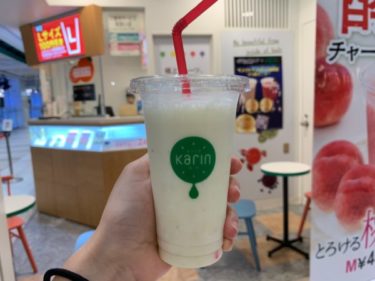 フルーツジュースが100円以下？！池袋でバナナミルクを90円で飲んできた『果汁工房 果琳（かりん）』