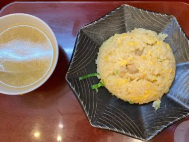 【激安】金欠時には駆け込め！350円スープ付きランチ『中華食堂一番館 池袋サンシャイン60通り店』
