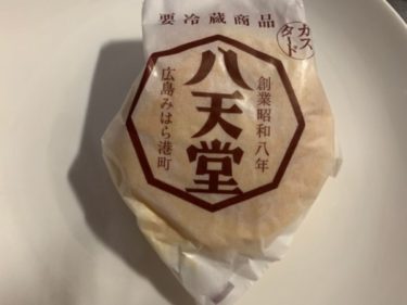 池袋駅ナカのひんやりスイーツパン『八天堂』