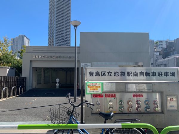 池袋の自転車駐輪場まとめ 無料や屋根付き 駅チカなど写真付きで紹介 29箇所 池ぶく郎