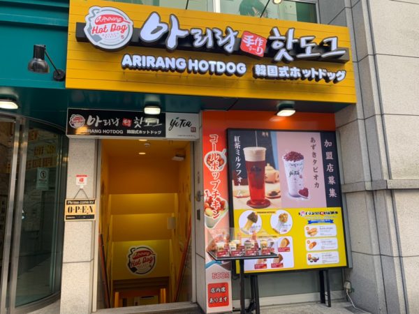 10月18日open アニメイト前のタピオカドリンク店 Yetea 池袋東口店 池ぶく郎