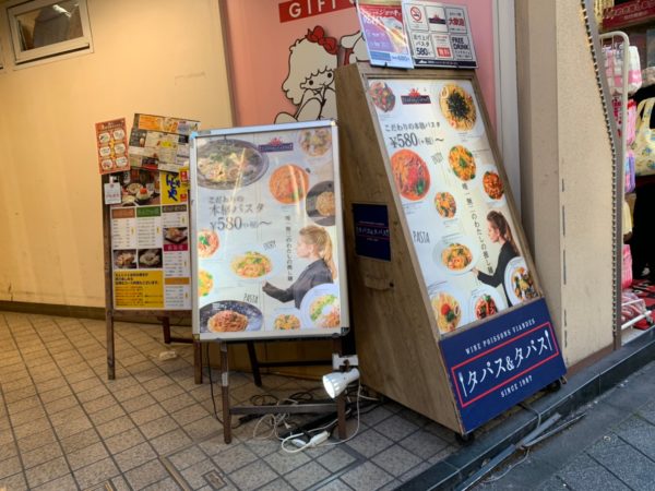 680円で 丸ごと1杯のカニが乗った贅沢パスタが衝撃価格で食べられる タパス タパス 池ぶく郎