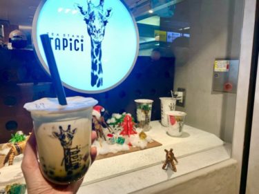 関東発！タピオカチーズティ―専門店『TAPiCi(タピチ)』に行ってきた
