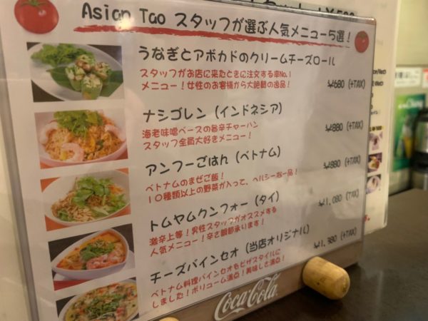 パクチー食べ放題0円 池袋でベトナム料理を楽しめる隠れ家ビストロ Asianbistro Tao 池ぶく郎