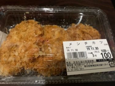 メンチカツ・コロッケが3個で100円！安くてお財布に優しい駅ナカのお惣菜屋さん『いい菜＆ゼスト』