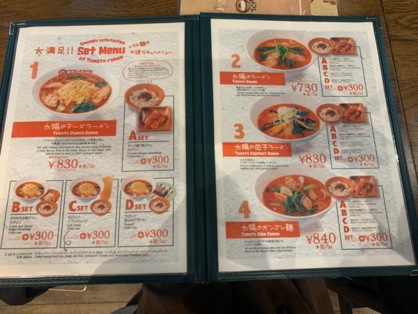 太陽のトマト麺next のラーメンを500円で食べる方法 池ぶく郎