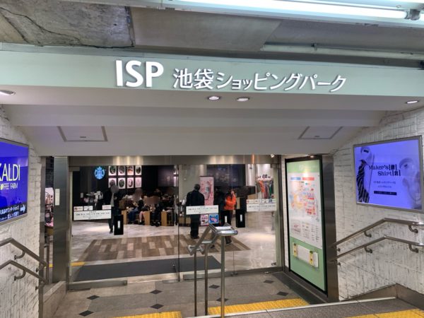 新店 開店 Doclasse ドゥクラッセ のメンズ店が池袋ショッピングパークにオープン 池ぶく郎