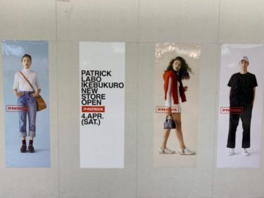 『PATRICK LABO』がサンシャインシティアルタ池袋にオープン