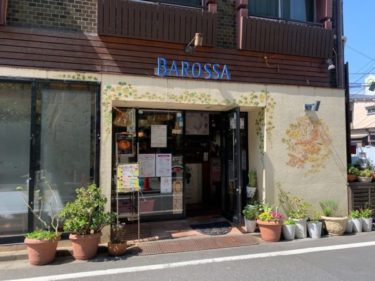 カレーが絶品！東池袋の穴場洋食レストラン『BAROSSA(バロッサ)』