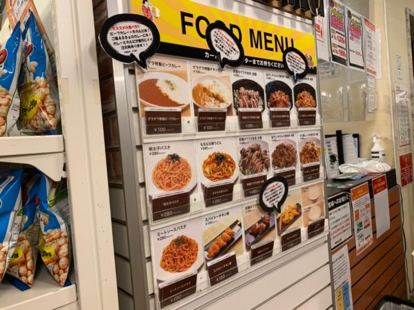 池袋最安値 昔懐かしい漫画喫茶 ゲラゲラ池袋西武口店 池ぶく郎