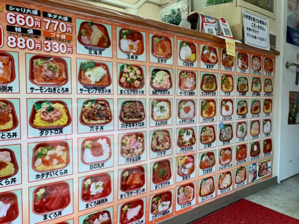 天昌 丼丸 東池袋店の満足度は値段以上 海鮮丼を食べよう 池ぶく郎