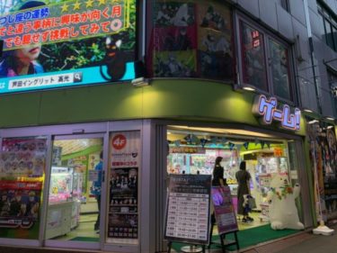 『プロジェクトアドアーズ』＆『アニメプラザ池袋店』がまさかの閉店