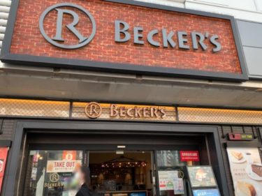 待ち合わせに最適な『R・ベッカーズ』池袋東口店はセルフレジやモバイルオーダーに対応してるって知ってた？