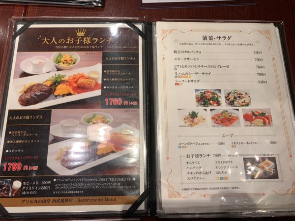 池袋で 大人のお子様ランチ が食べられるって知ってた 池ぶく郎