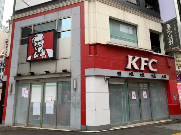 なんてこった ケンタッキーフライドチキン池袋サンシャイン通り店 が閉店 池ぶく郎