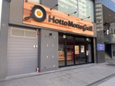 『ほっともっとグリル東池袋4丁目店』が2021年1月20日にOPEN！記念セールも開催！