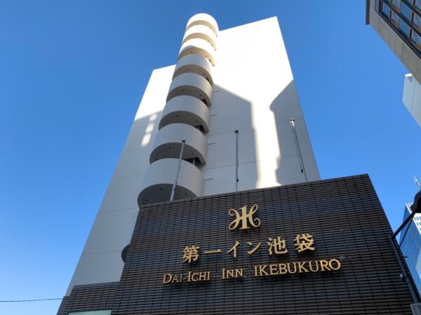 池袋東口の駅チカホテル 第一イン池袋 に宿泊 設備や備品を写真付きで紹介 池ぶく郎