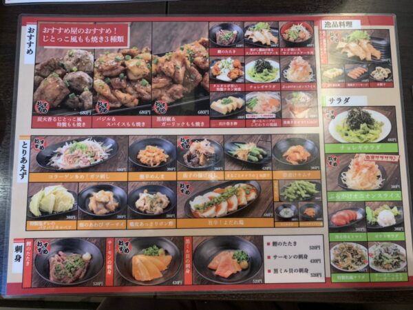 20円で食べ飲み放題の居酒屋 おすすめ屋 池袋店 がお得すぎる 池ぶく郎