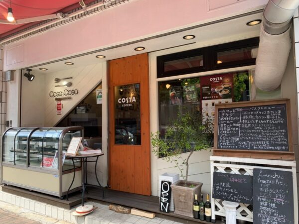 東池袋の穴場レストラン Casa Cosa カサコサ の絶品ランチ 池ぶく郎