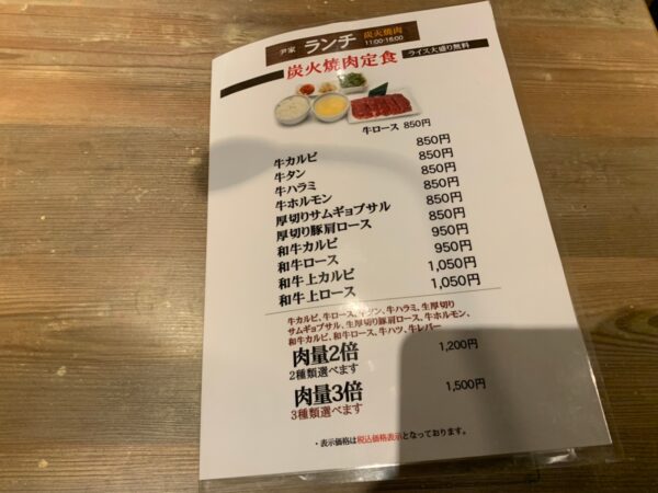 池袋東口でリーズナブルに焼肉食べ放題したいなら『伊家（インヤ 