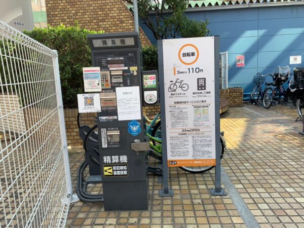 池袋の自転車駐輪場まとめ 無料や屋根付き 駅チカなど写真付きで紹介 29箇所 池ぶく郎