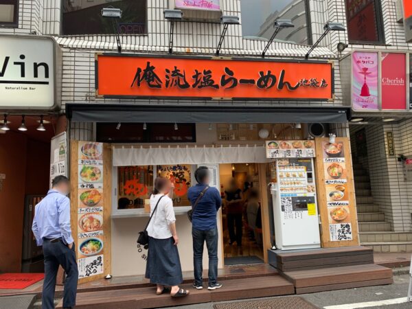 池袋の新勢力 塩ラーメン専門店 俺流塩らーめん 池袋店 はこってりとあっさりの2種類の塩が楽しめる 池ぶく郎