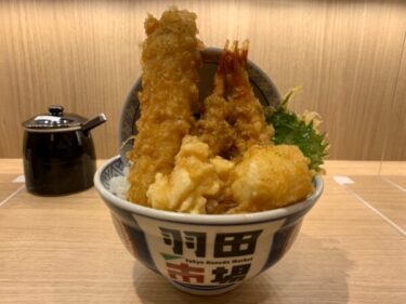 『羽田市場 サンシャイン60通り店』で天丼と海鮮ひつまぶしを頂く